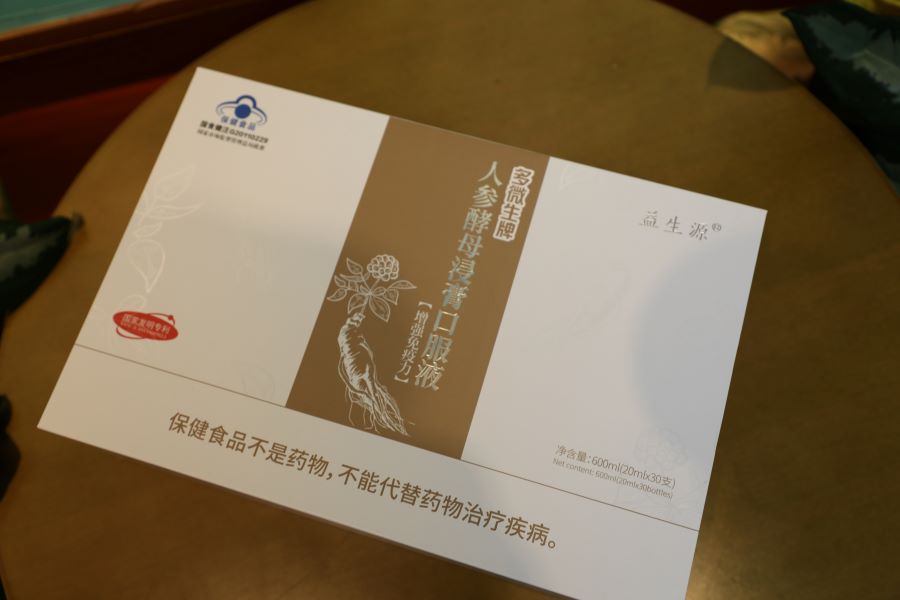 多微生牌人参酵母浸膏口服液