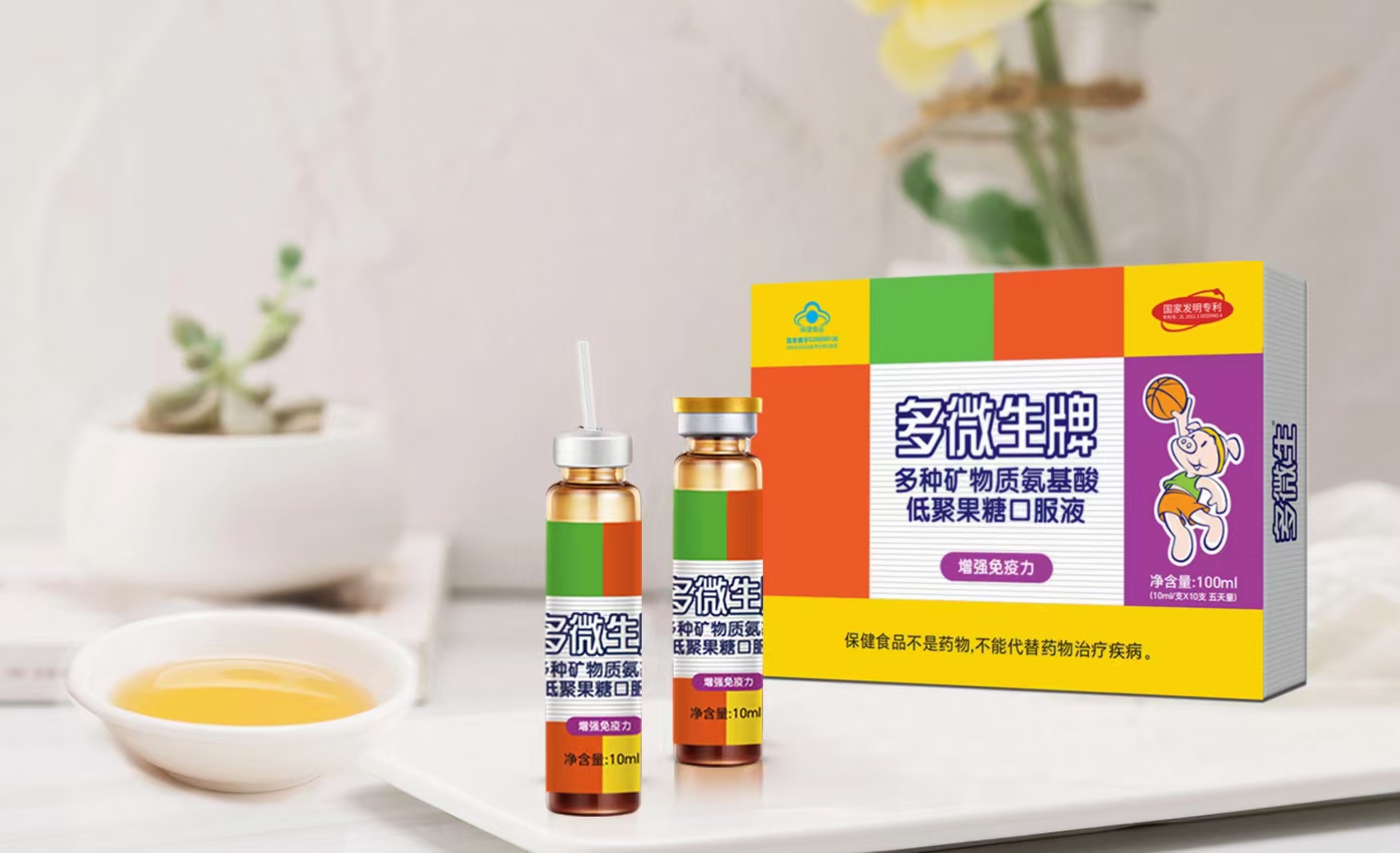 多微生牌多种矿物质氨基酸低聚果糖口服液