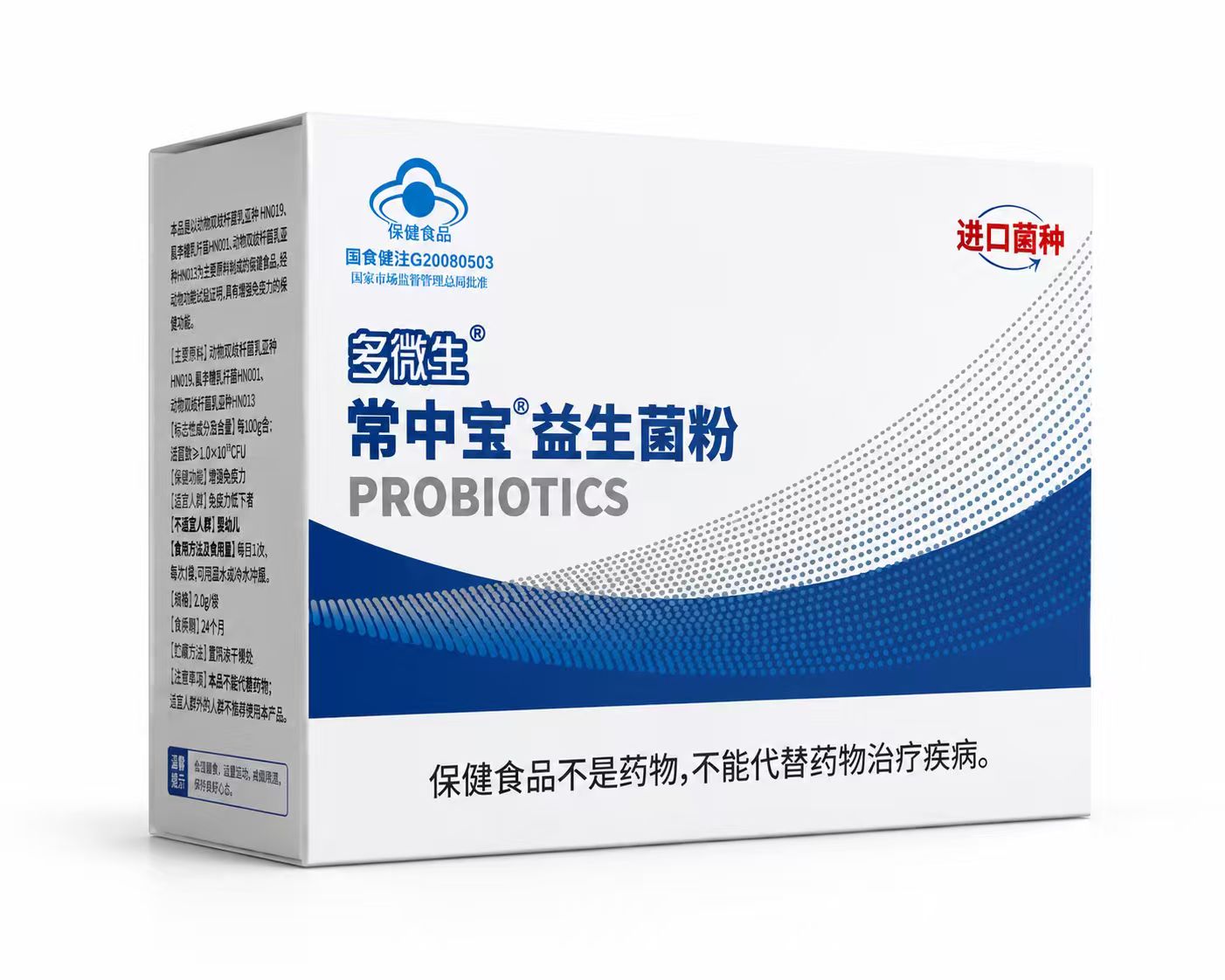 多微生牌常中宝益生菌粉