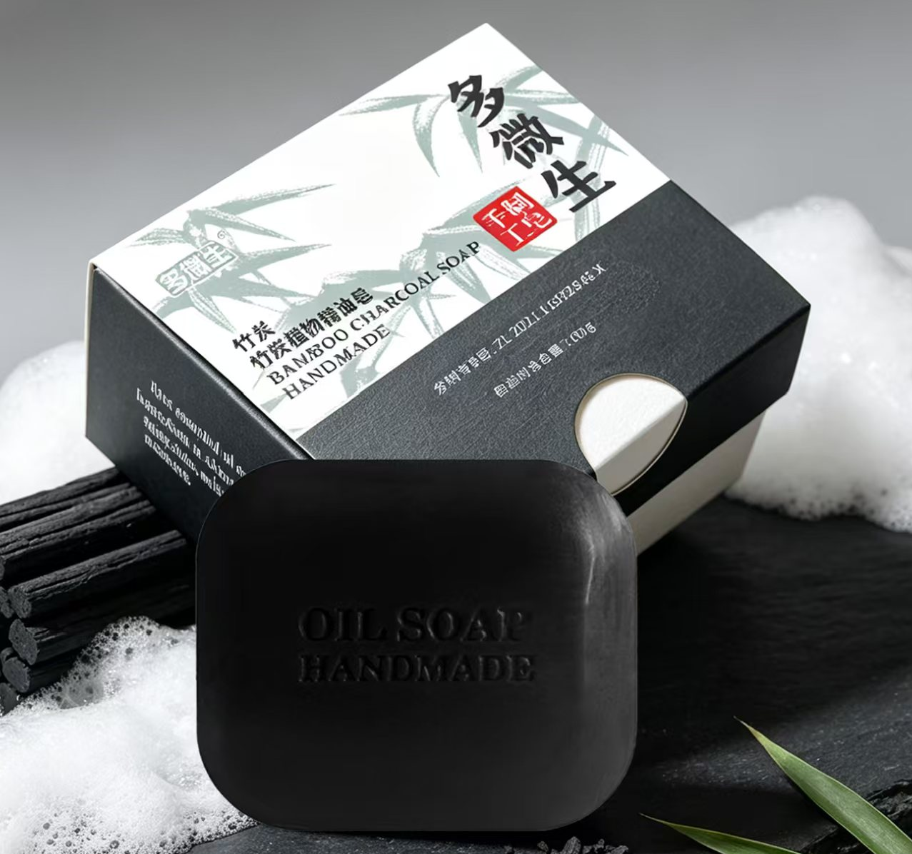 竹炭植物精油皂